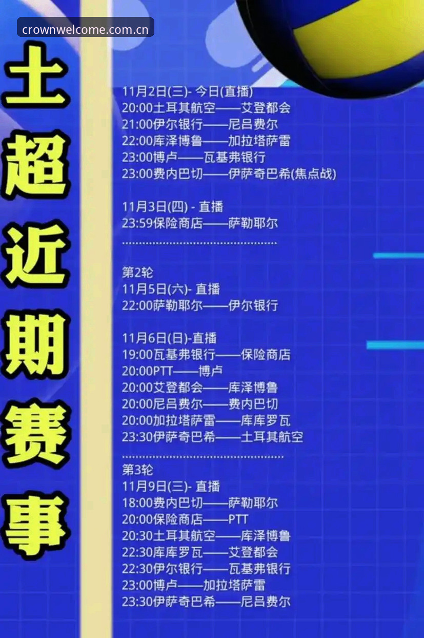 揭秘世界杯"冷场"背后的签证困局：约旦土耳其球迷的赴美之路为何被堵死？