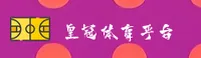 皇冠「中国」官方网站