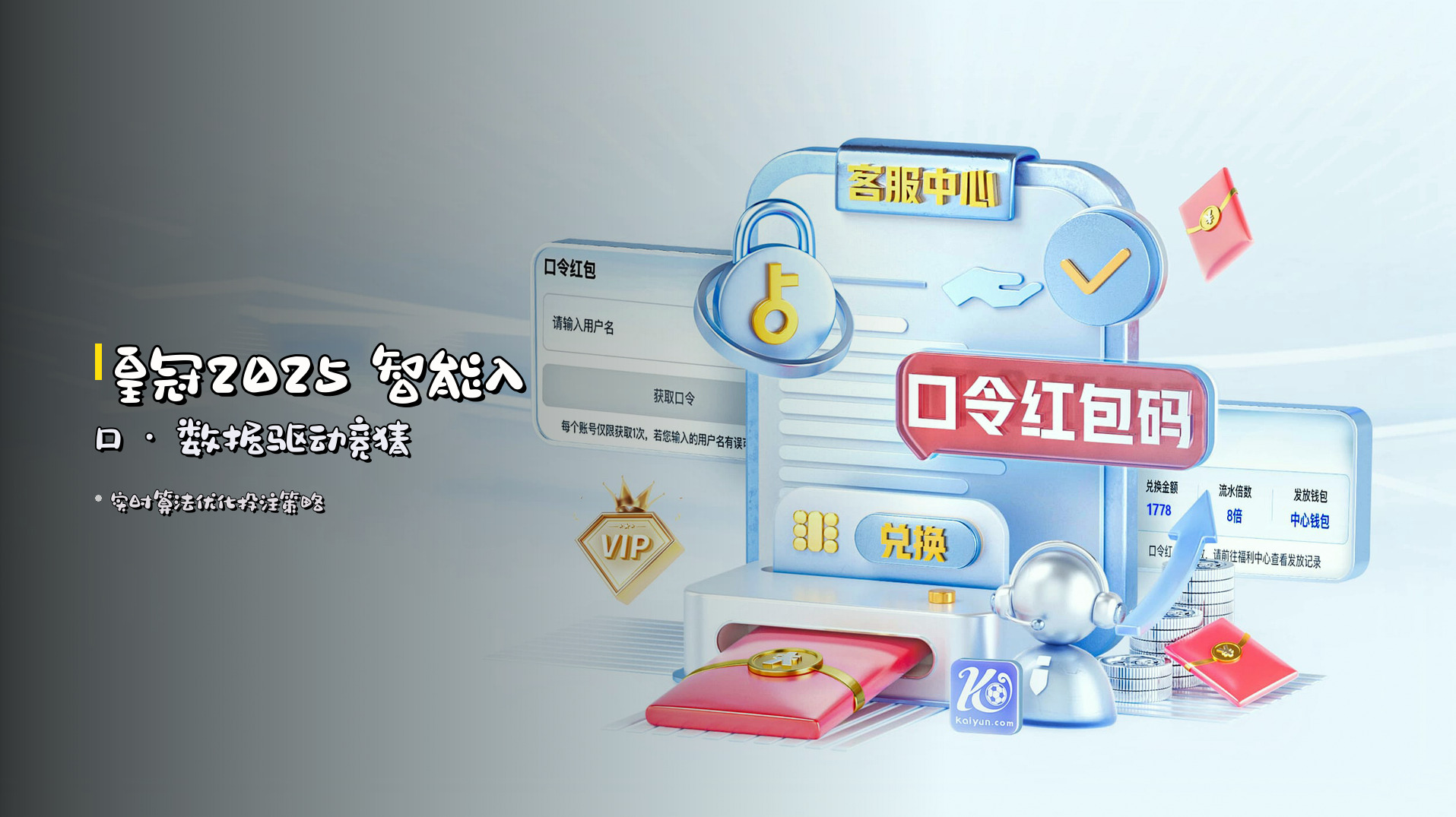 皇冠2025 智能入口 · 数据驱动竞猜
